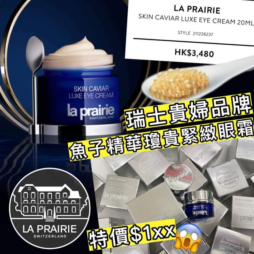 LaPrairie 魚子精華瓊貴緊緻眼霜 3ml