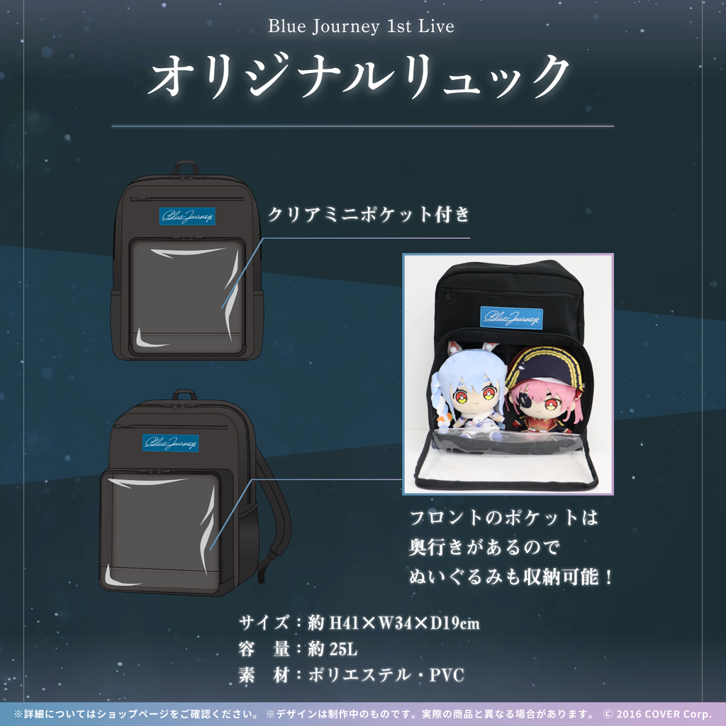 「第2團」「官方代購」Hololive Blue Journey 1st Live「夜明けのうた」受注販售周邊 #1