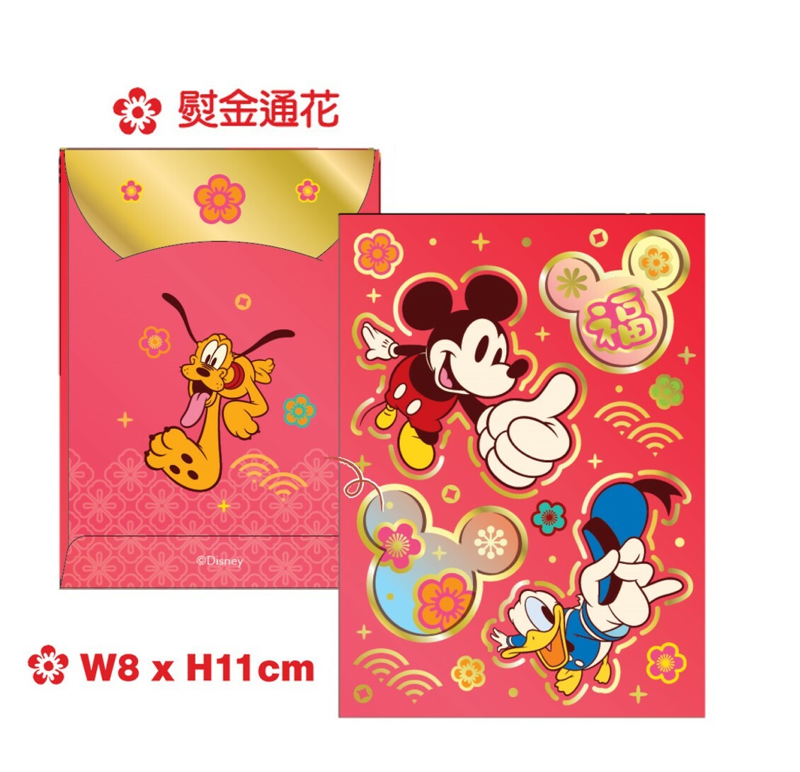 迪士尼米奇 - 利是封套裝-通花燙金版 6P