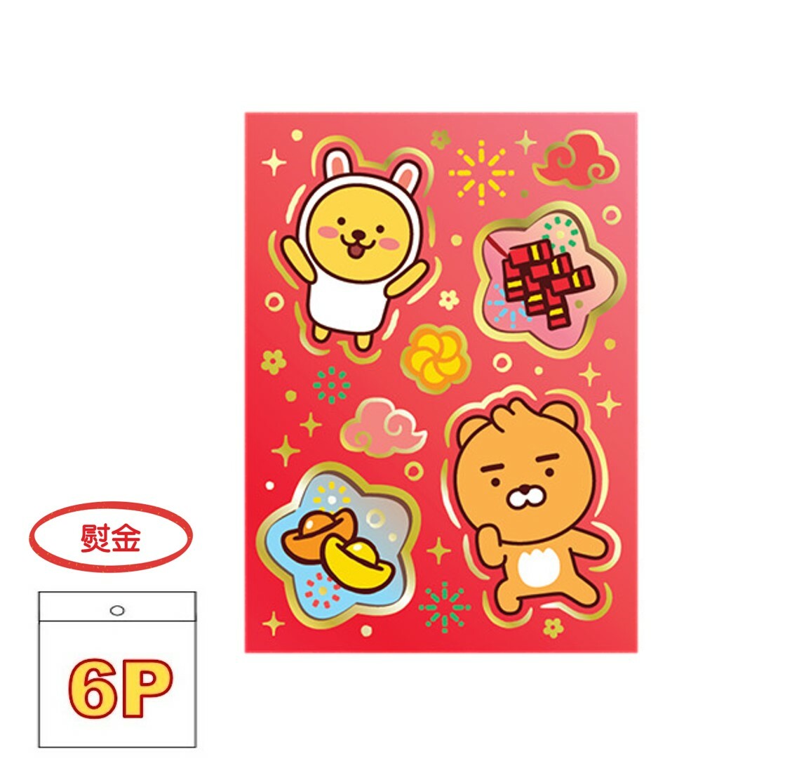 Kakao Friends - 利是封套裝-通花燙金版 6P