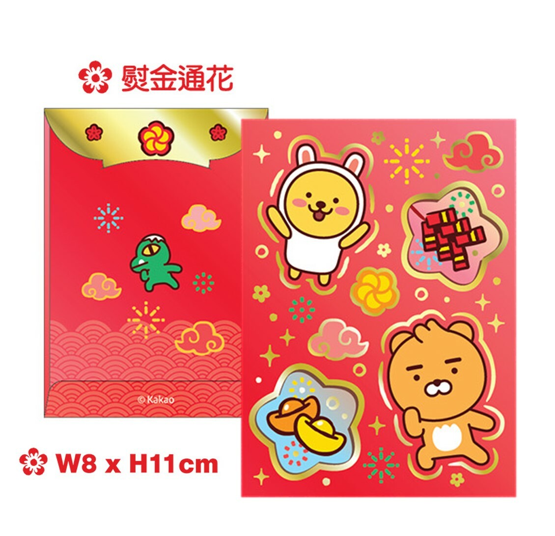 Kakao Friends - 利是封套裝-通花燙金版 6P