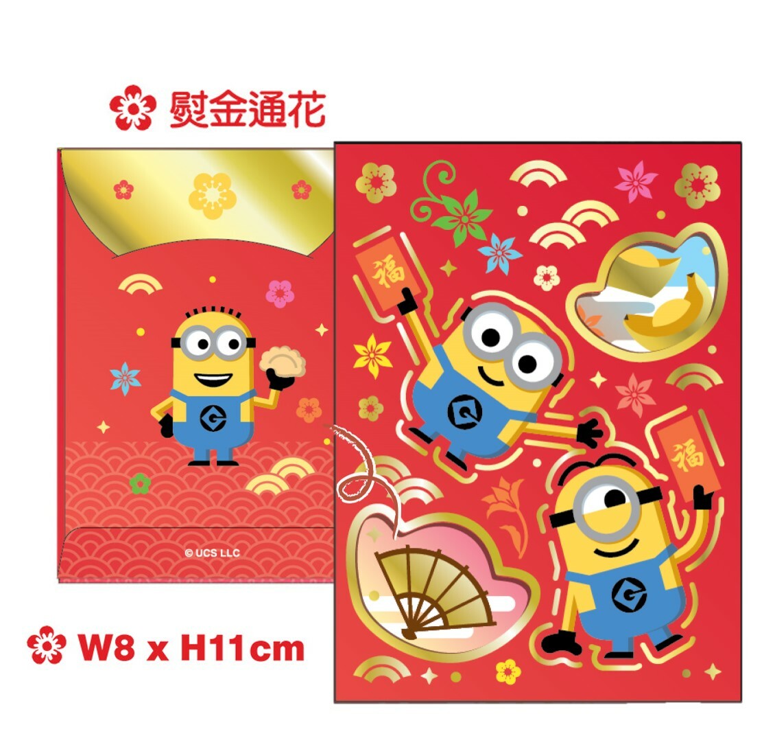 迷你兵團 利是封套裝-通花燙金版 6P