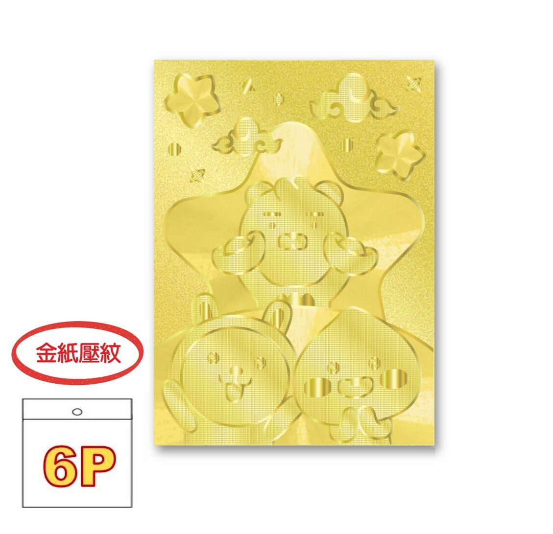 Kakao Friends 利是封套裝-金紙壓紋版 6p