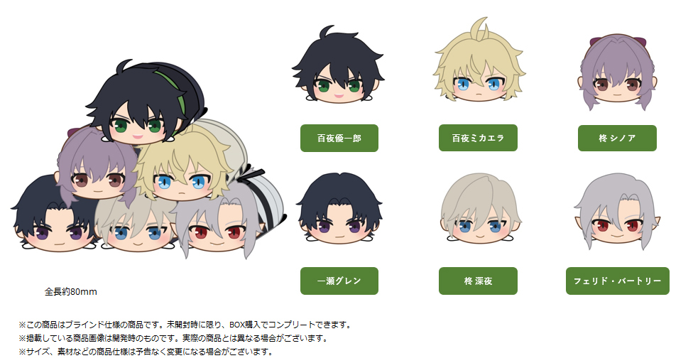 「ACG.GO」「預購」終結的熾天使 趴趴公仔SET