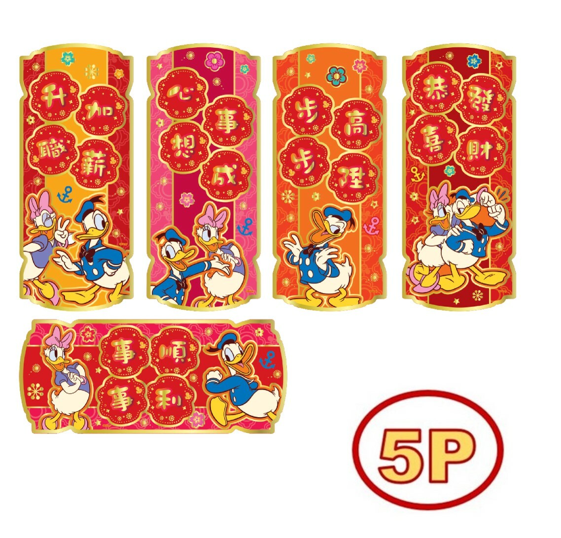 迪士尼唐老鴨 - 5P揮春組合