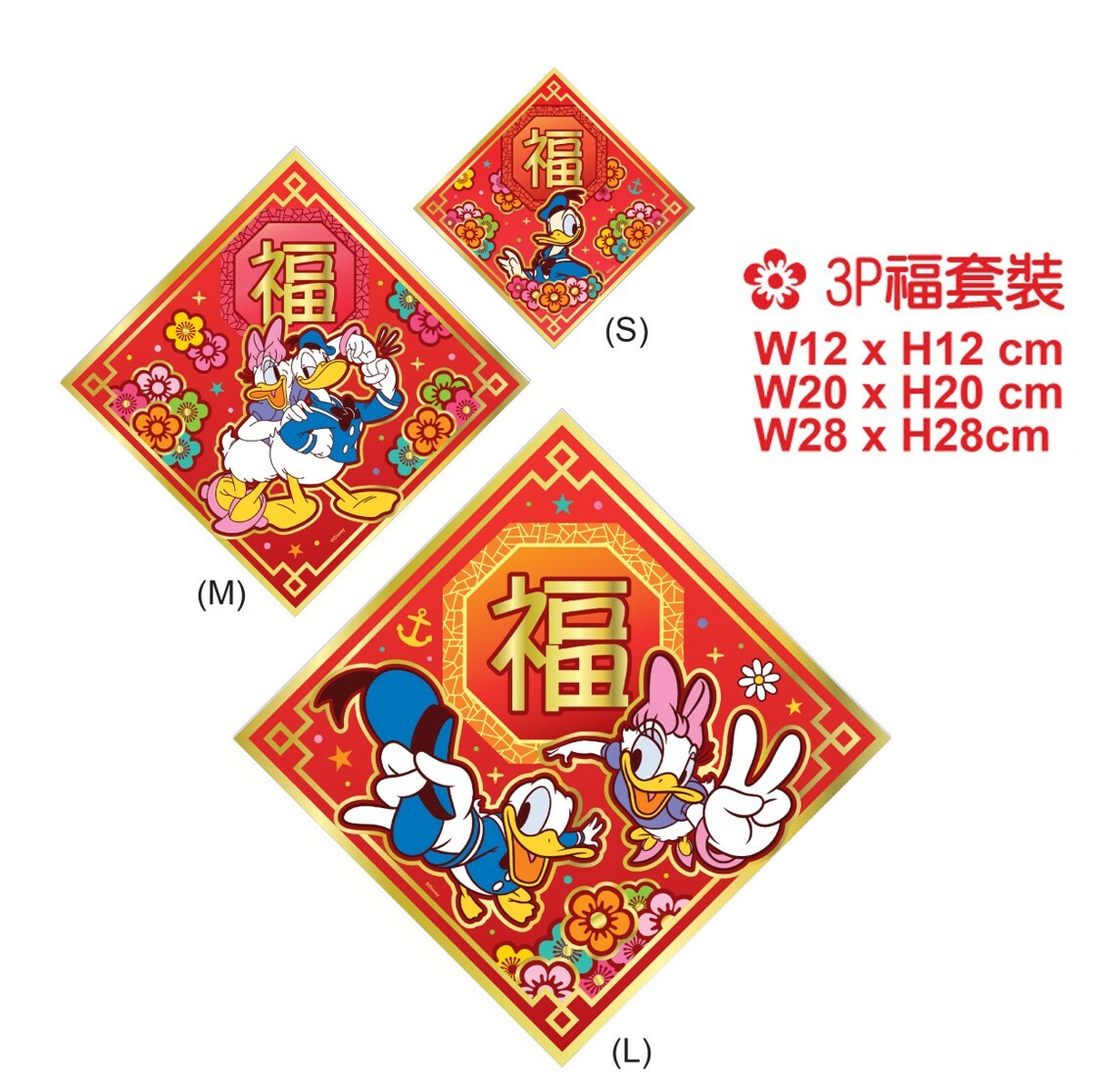 迪士尼唐老鴨 3P揮春組合