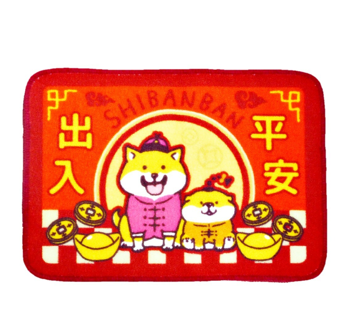 柴犬地板墊 地毯(新年版)