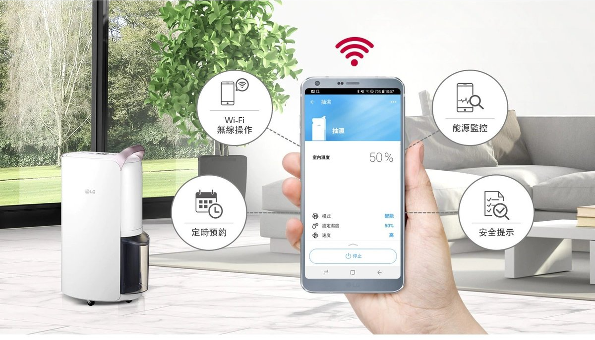 LG MD19GQGA1抽濕機正面照片 效能展示圖 節能設計 操作介面示意圖 適用場所與用途說明