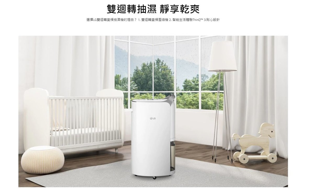 LG MD19GQGA1抽濕機正面照片 效能展示圖 節能設計 操作介面示意圖 適用場所與用途說明