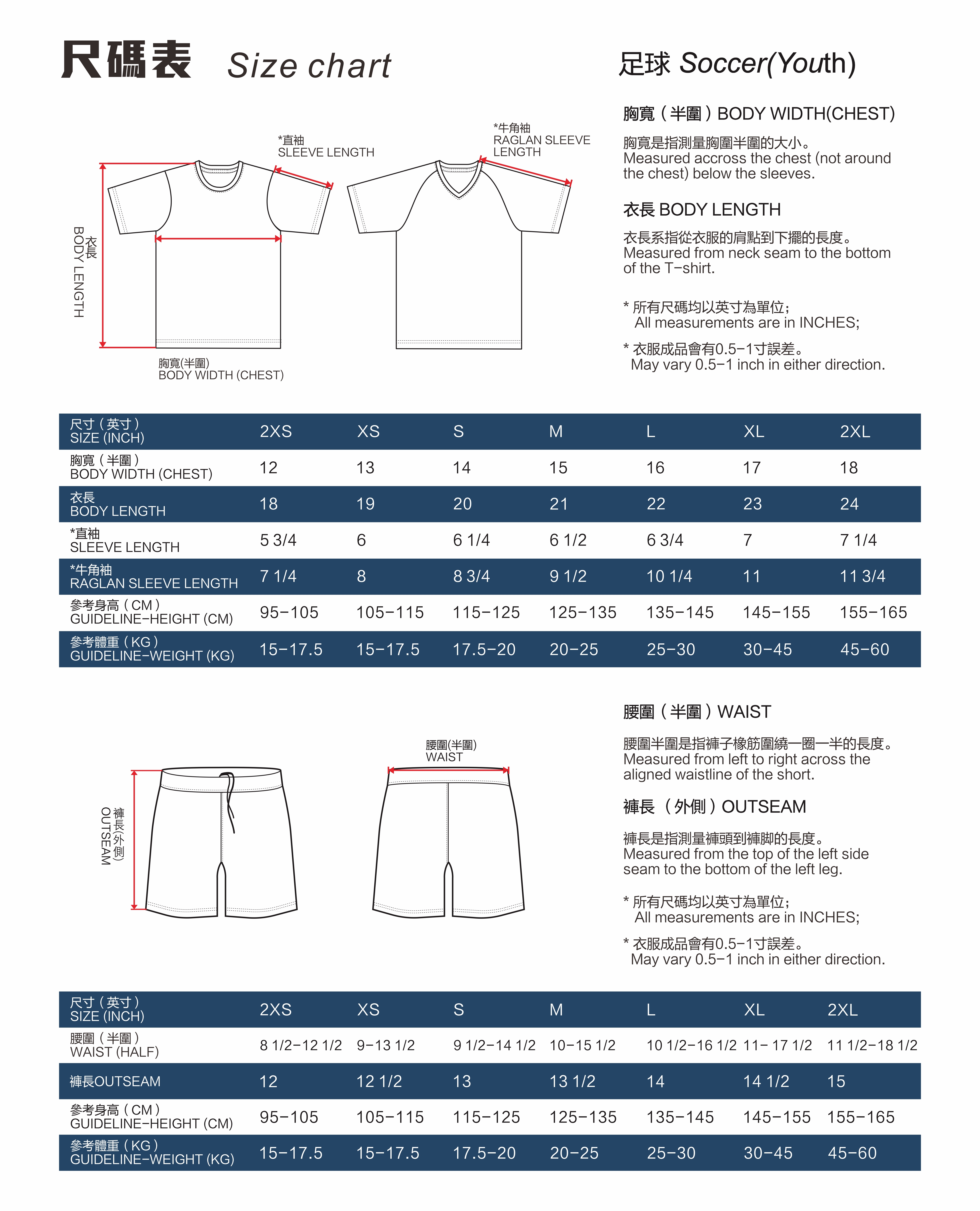 Top Class(兒童班)-2019-2024黃黑訓練球衣套裝(預訂)
