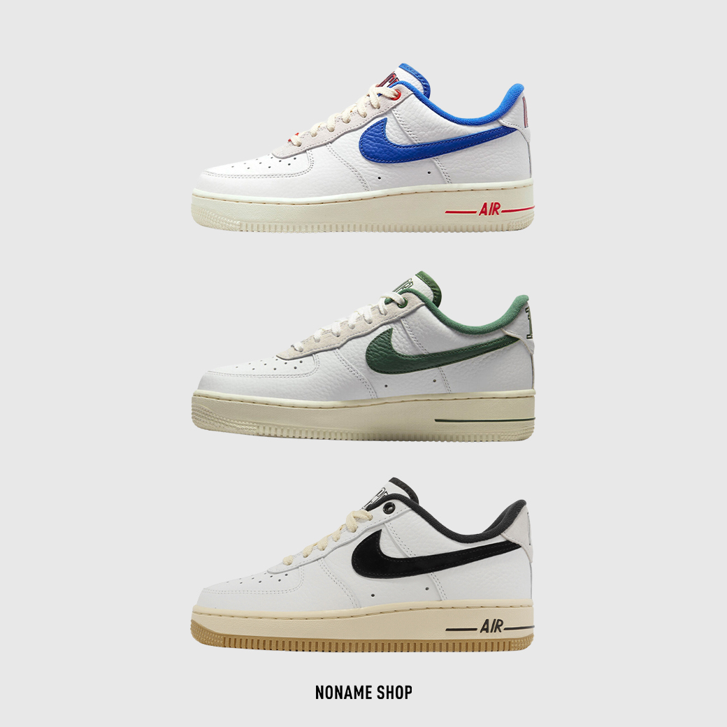 NIKE AIR FORCE 1 AF1 荔枝皮 復古 奶油底 焦糖底 三色 (女款)