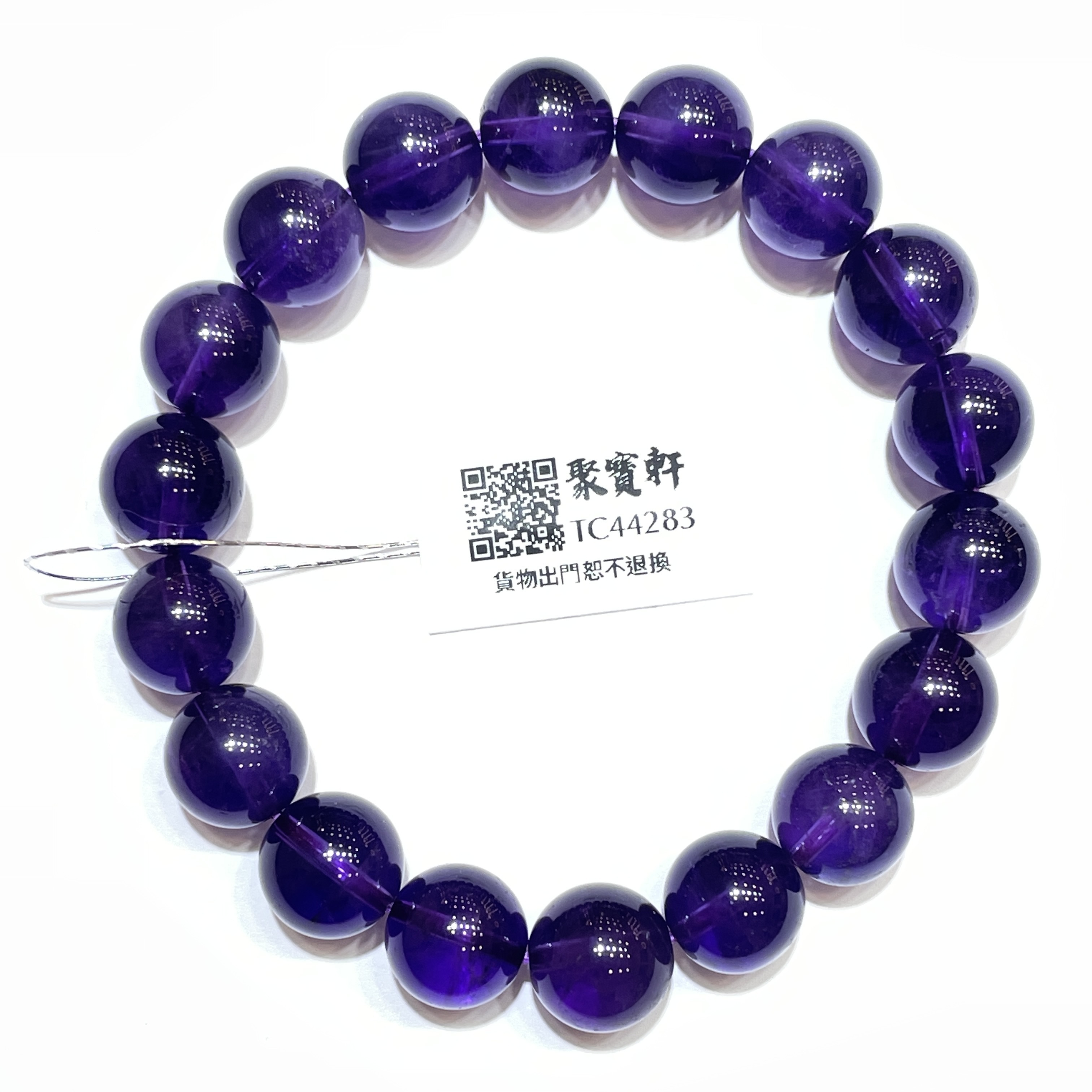 烏拉圭紫晶 10.5mm