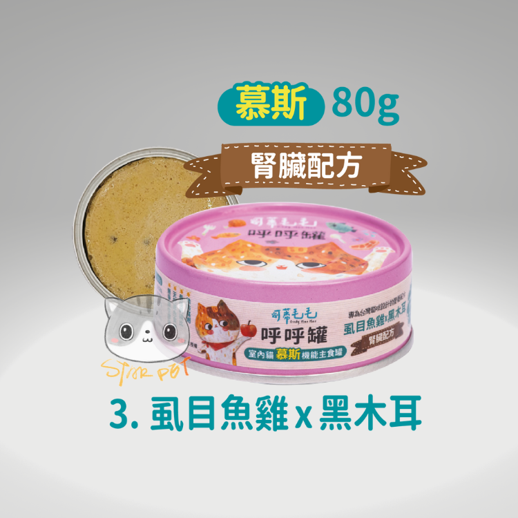 Codymaomao Kidney support cat wet food 80g