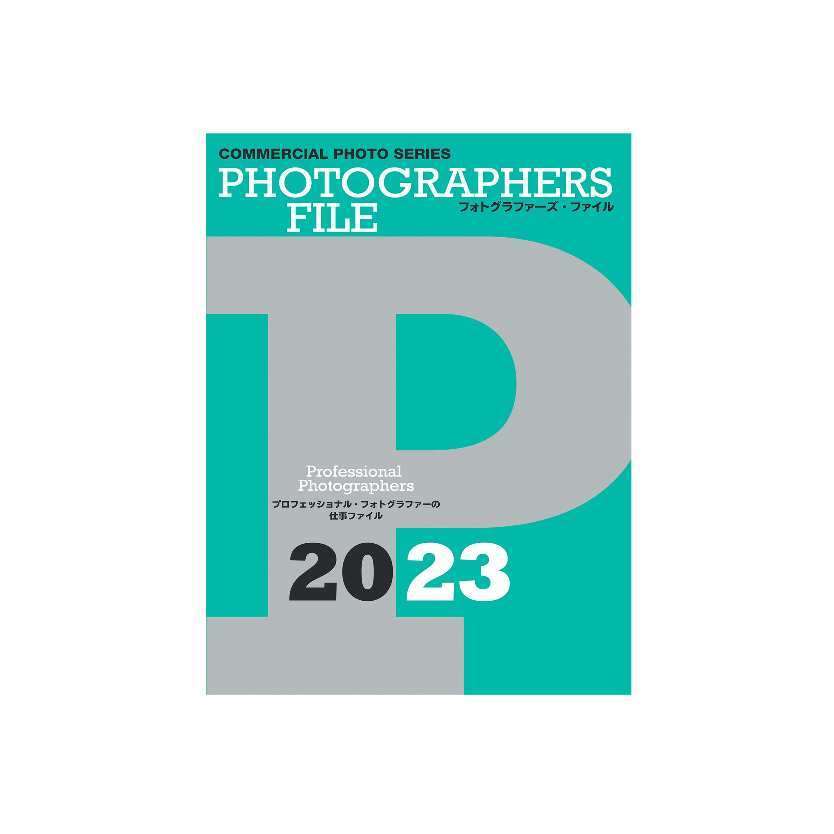 フォトグラファーズ・ファイル2023