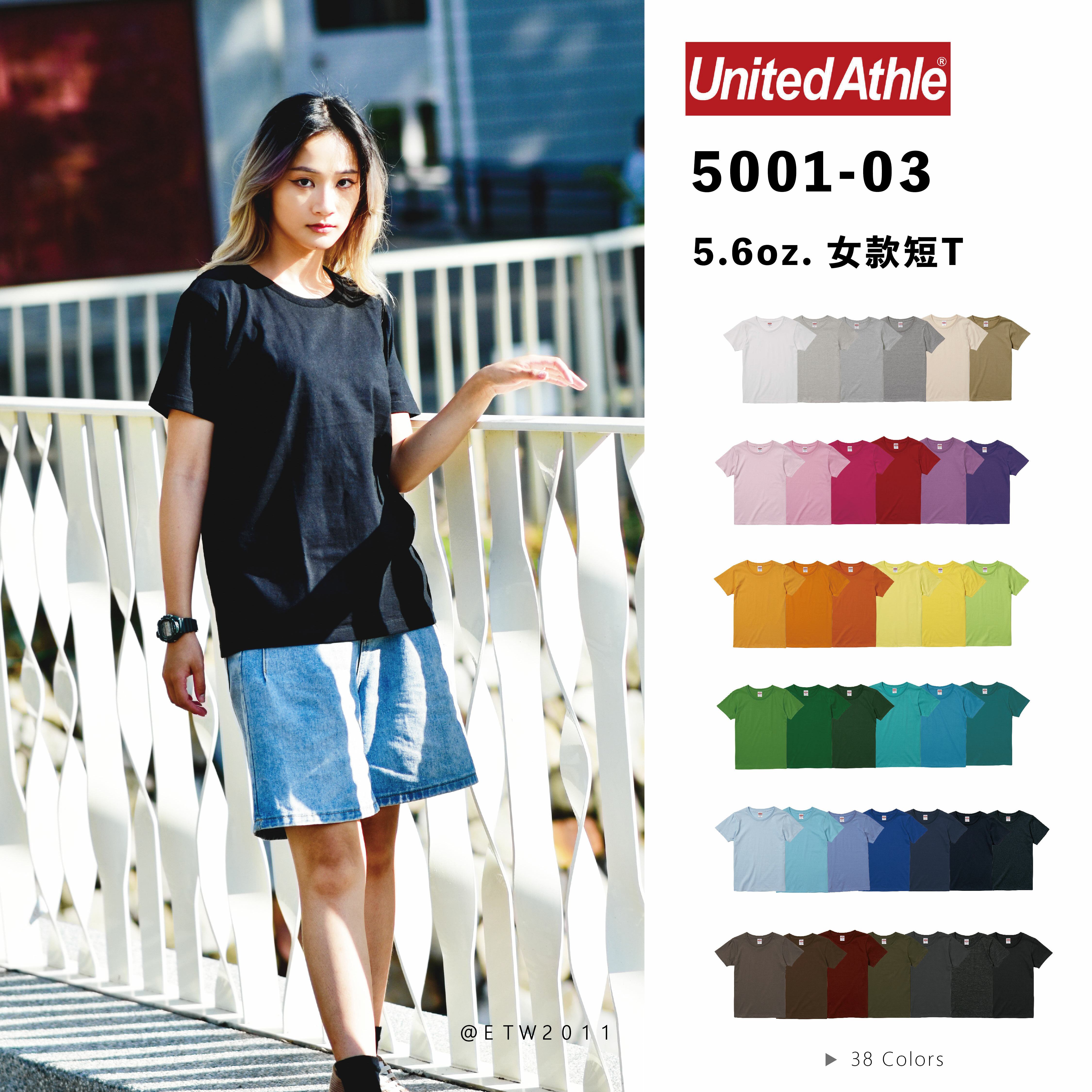 ☆ETW☆【EASY TO WEAR】 日本 United Athle 5.6oz UA 5001-03 素T 短T 女裝 T恤 女版