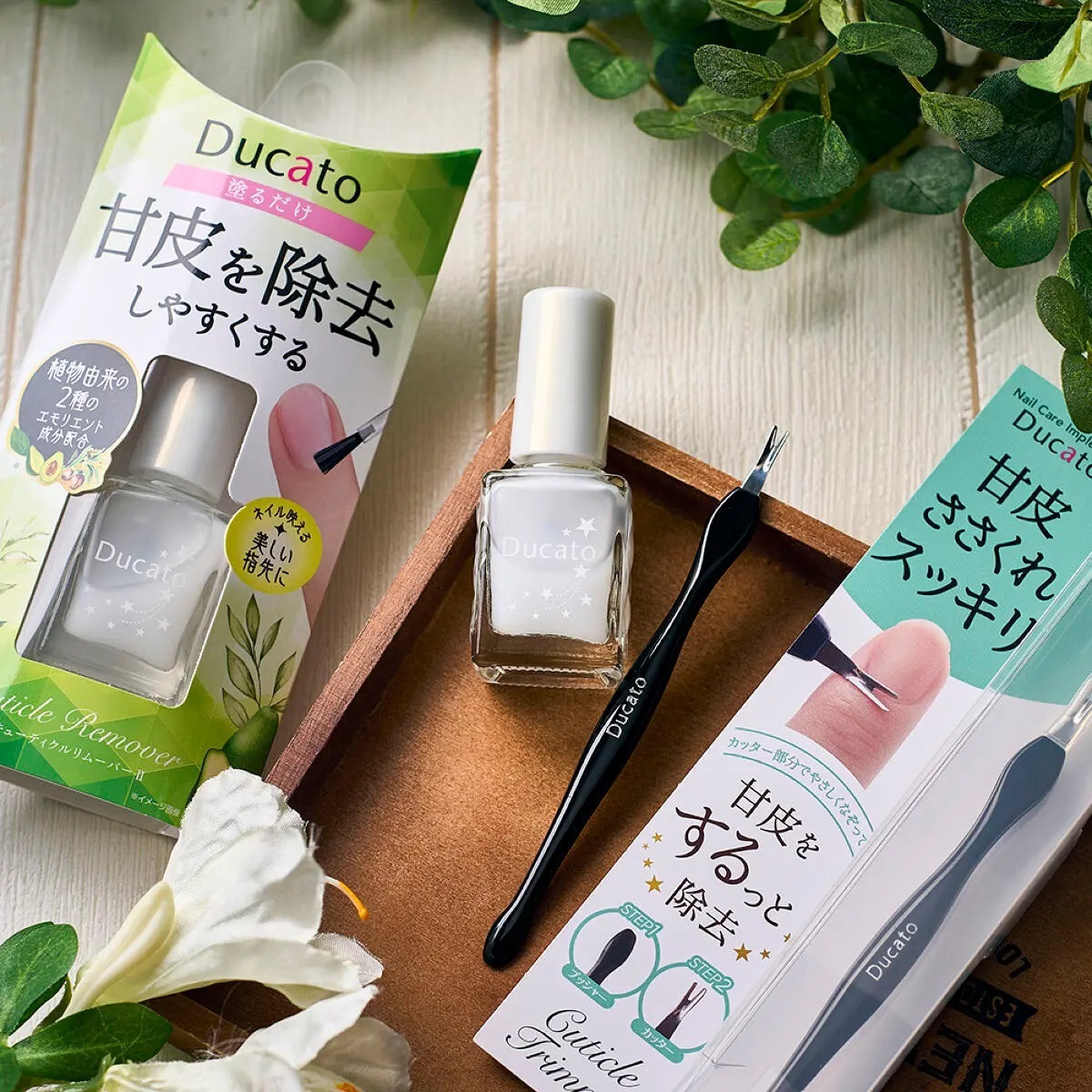 Cuticle Remover II 死皮軟化液