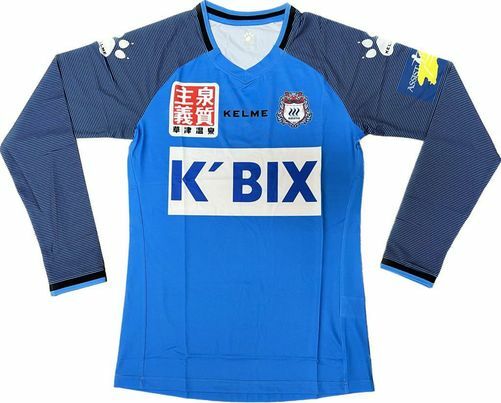 2020 群馬草津溫泉 長袖訓練球衣