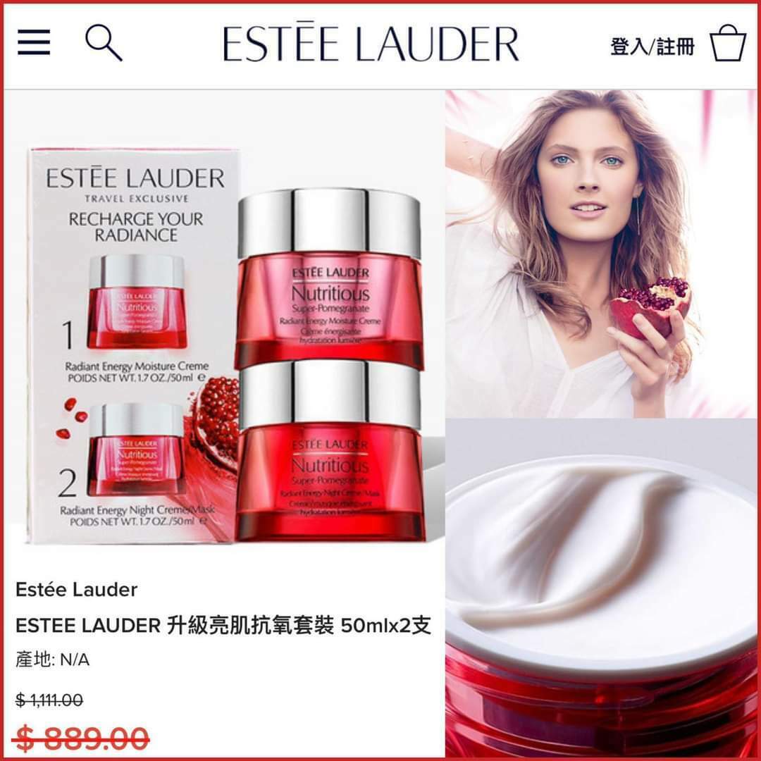 💖Estee Lauder 紅石榴日晚霜超值套裝😍