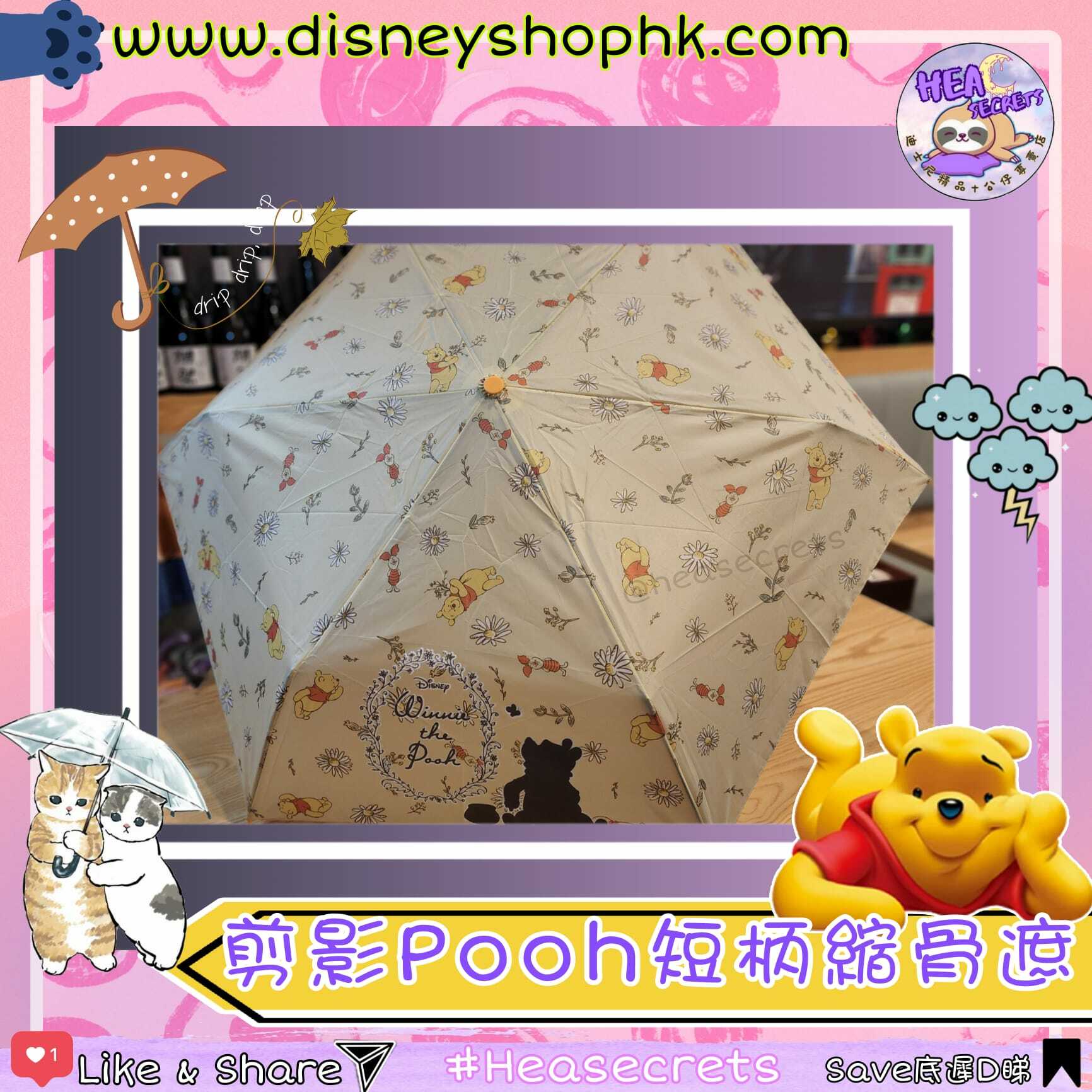 日本直送 100%正版   剪影密集POOH POOH 縮骨短遮   雨傘 落雨必備 靚遮 下雨天 雨季 女朋友禮物 WINNIE THE POOH 小熊維尼 密集 又下雨了 53CM