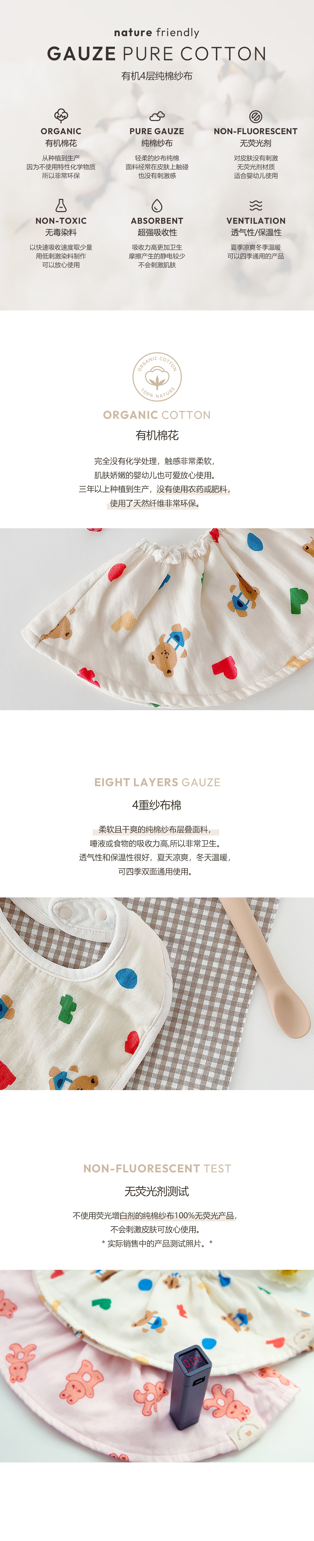 (現貨) DTD 有機棉360口水肩