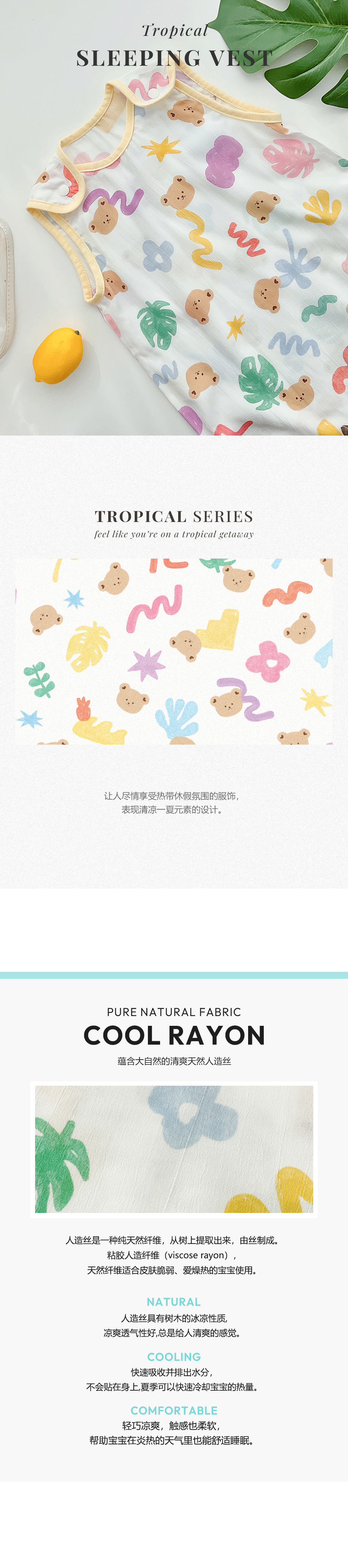 (現貨) DTD Tropical休閒度假系列睡眠馬甲睡袋