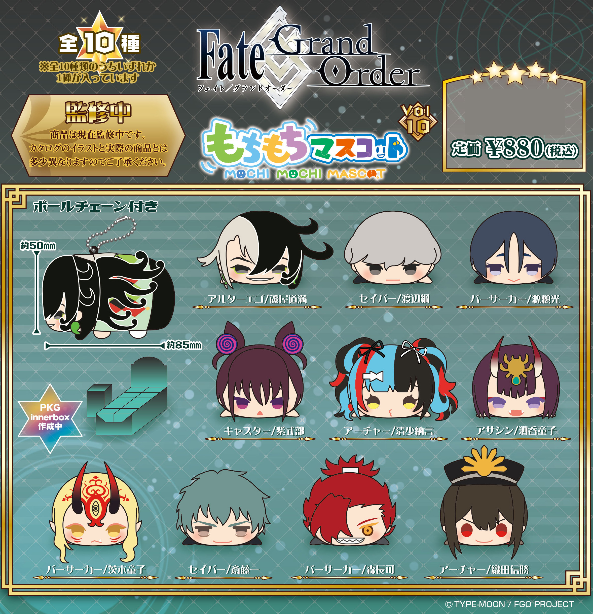 「ACG.GO」「預購」Fate/Grand Order 趴趴公仔SET