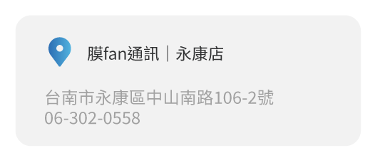 Simmpo實體經銷商實體店面 膜fan |永康店