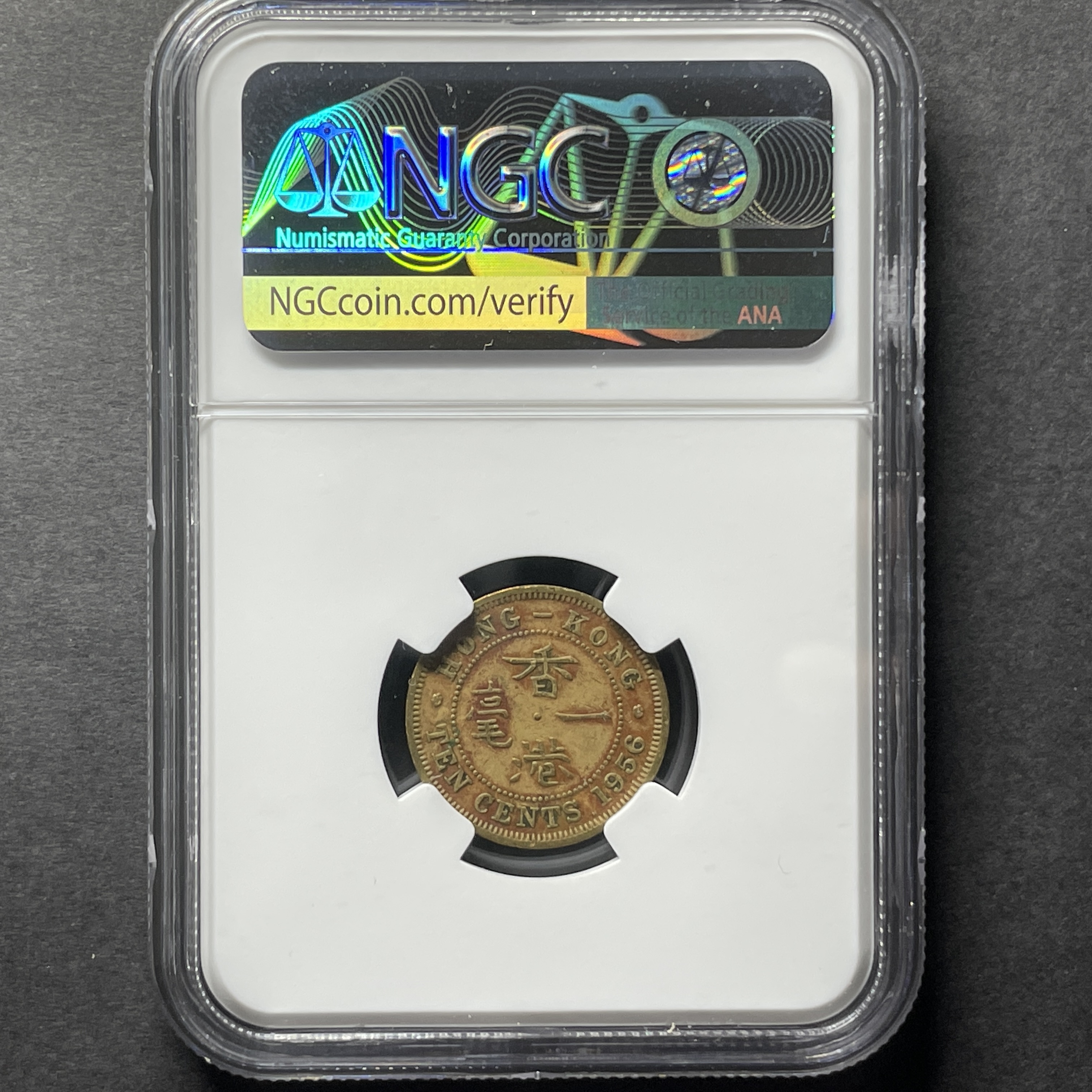 1956H Elizabeth II ten cents (VF Details)