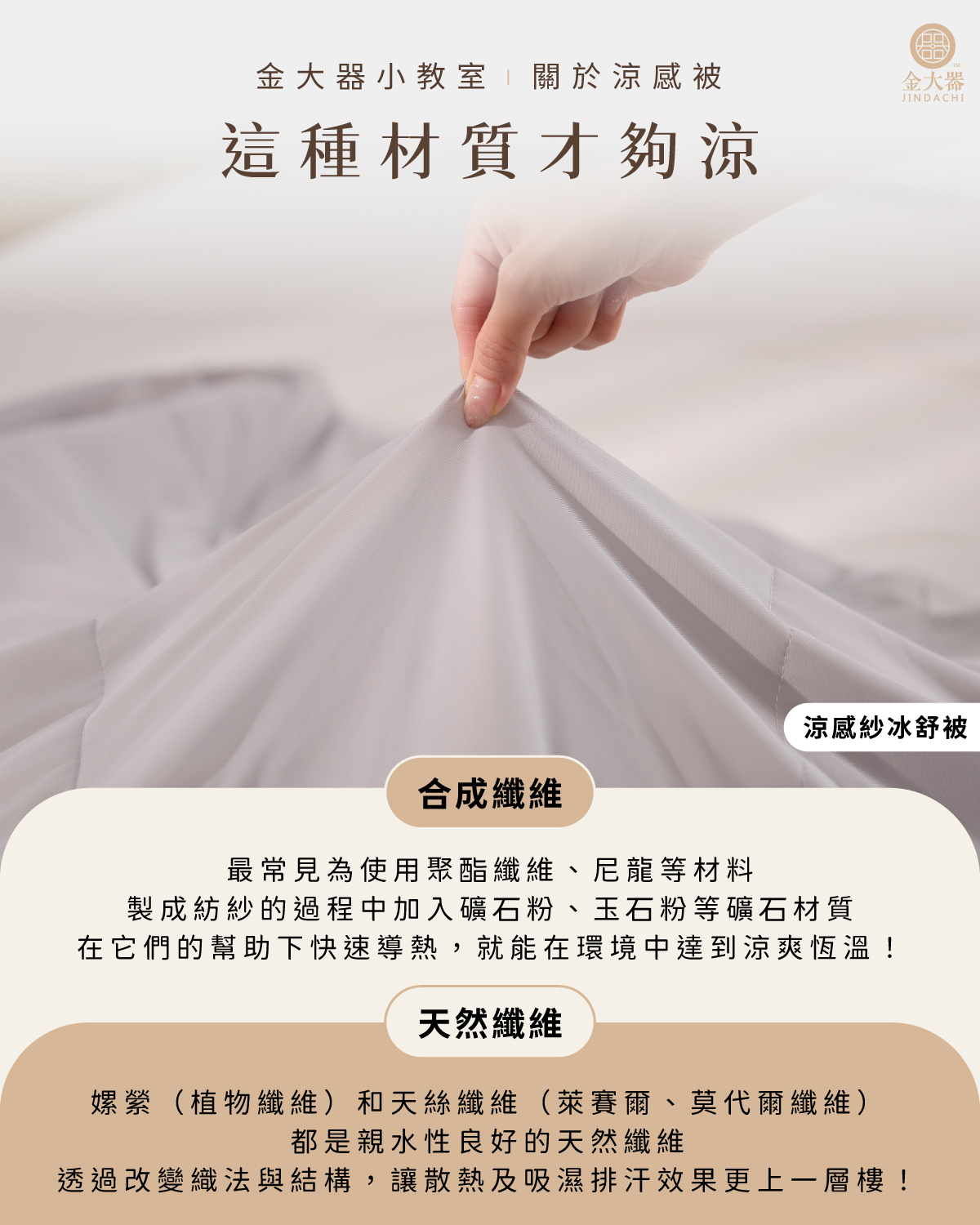 涼感紗