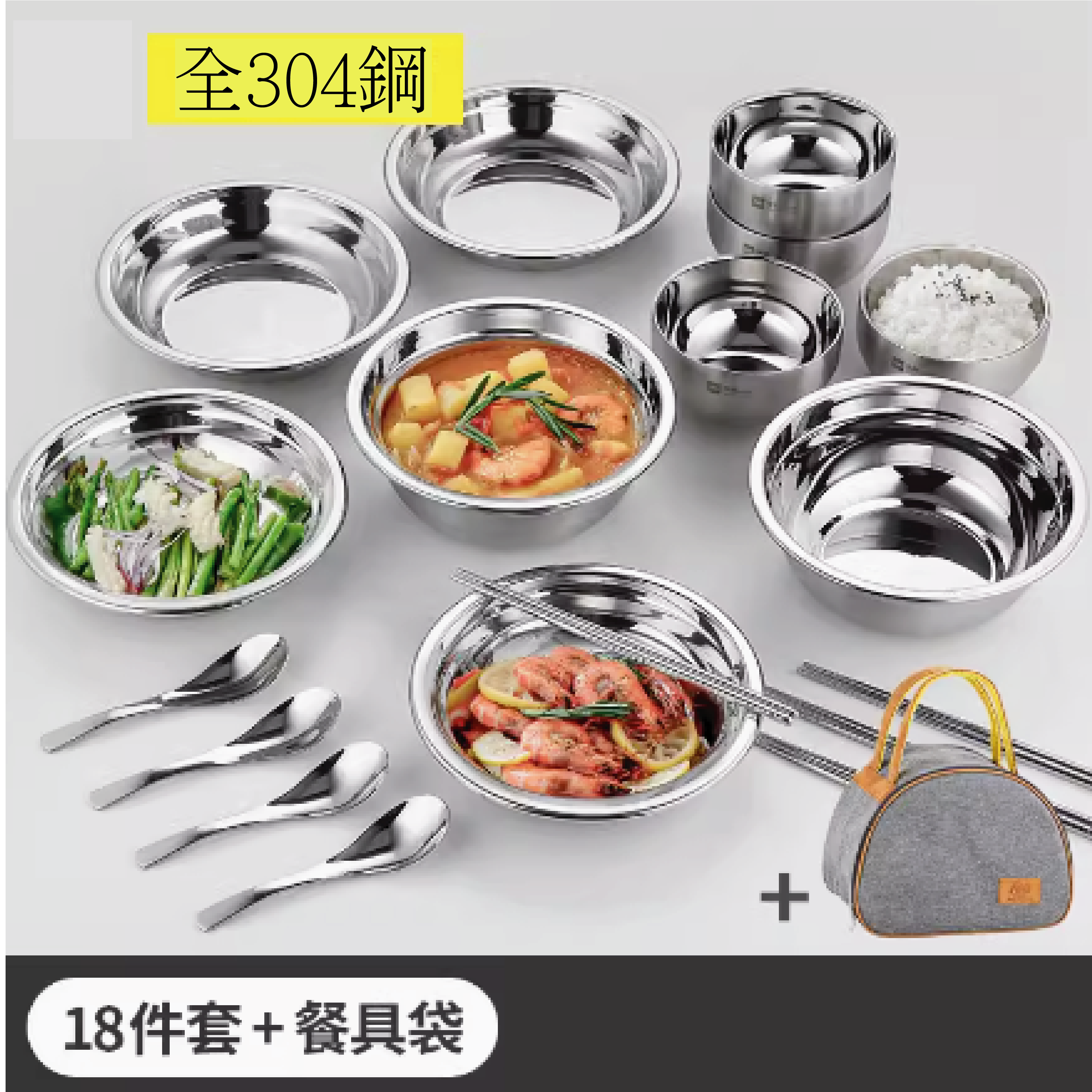 【黎陽】不鏽鋼餐具18件組(附收納袋) 野餐/露營/炊具/餐具 51CTVTCT10