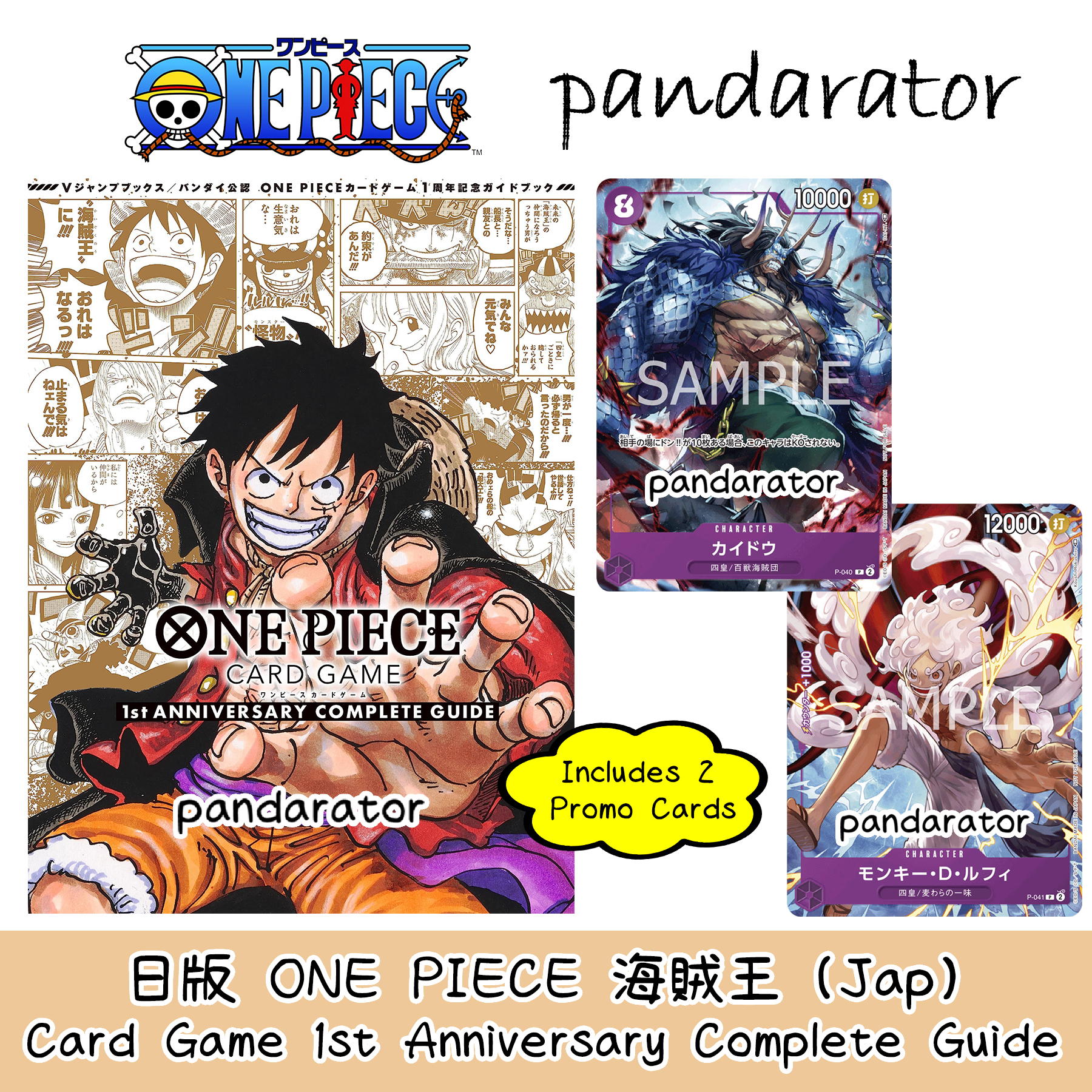 ANNIVERSARY COMPLETE GUIDE 1st 10冊セット $_57.JPG?set_id=880000500F