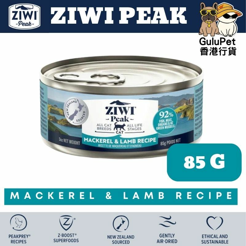 ZIWIPeak®無穀物鯖魚和羊肉貓罐頭85G