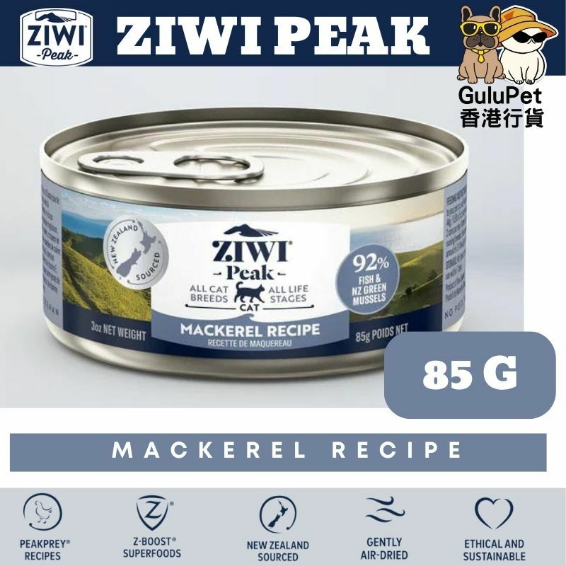 ZIWIPeak®無穀物野生鯖魚貓罐頭85G