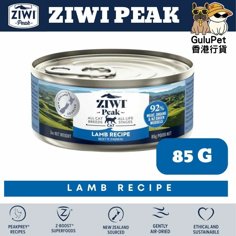 ZIWIPeak®無穀物放養羊肉貓罐頭85G