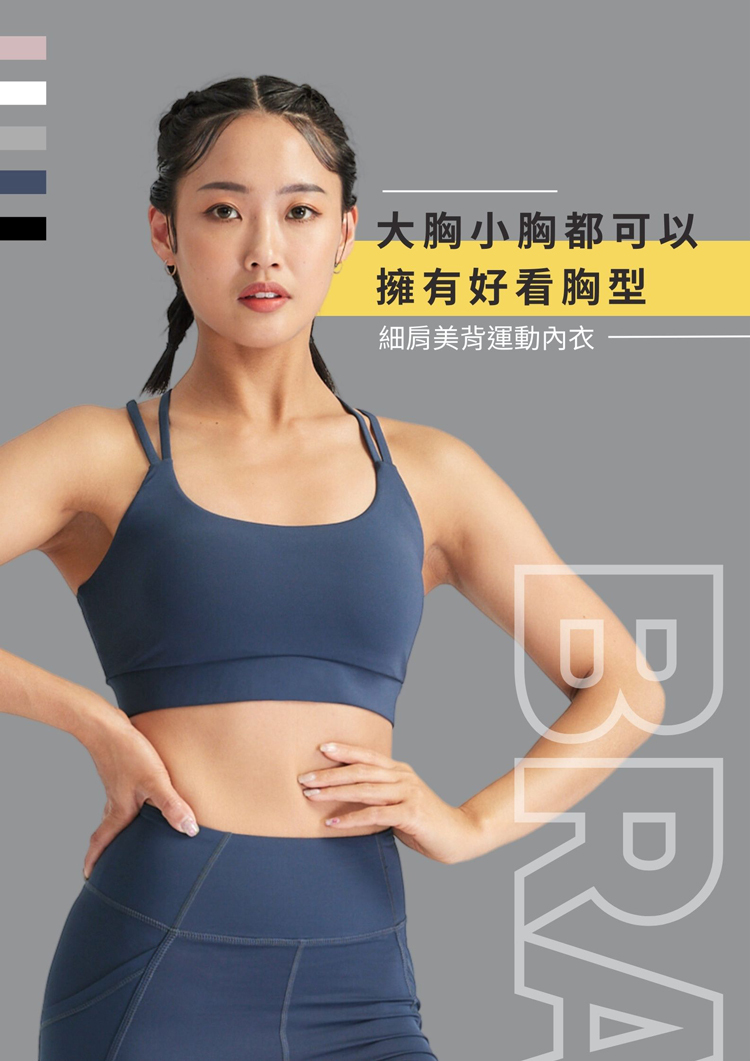 一位女性穿著運動內衣的廣告海報