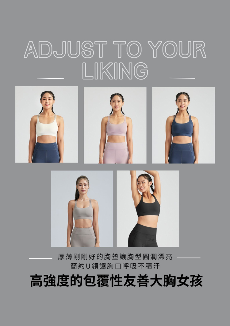 擁有多色的運動內衣