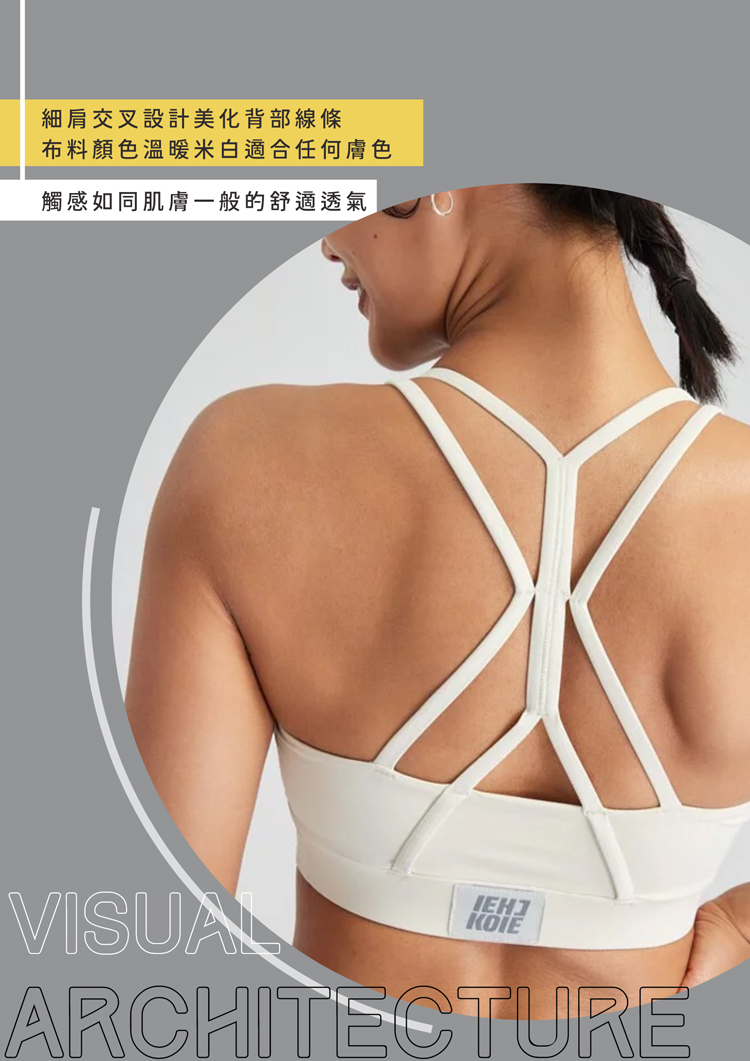 運動內衣的美背細節