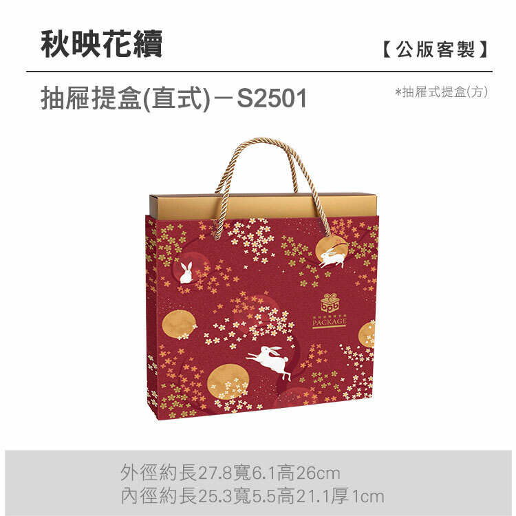 抽方-S2501_秋映花續