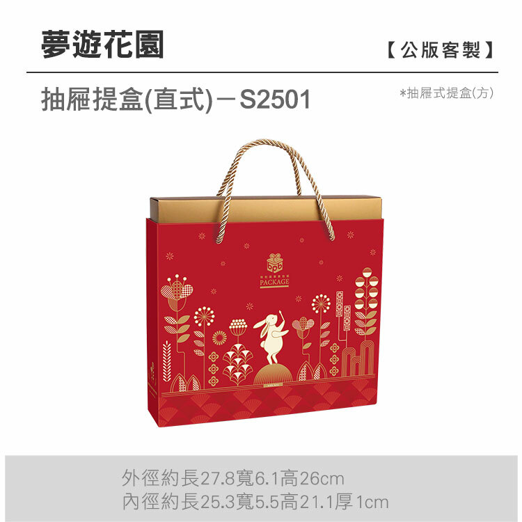 抽方-S2501_夢遊花園