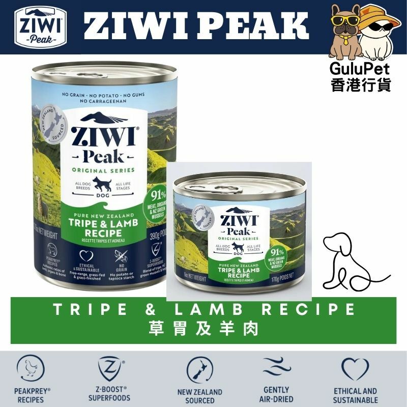 ZIWIPeak® 無穀物羊胃和羊肉狗罐頭 170G/390G