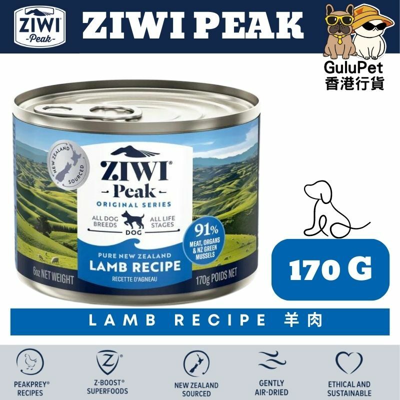 ZIWIPeak® 無穀物放養羊肉狗罐頭 (170G / 390G)