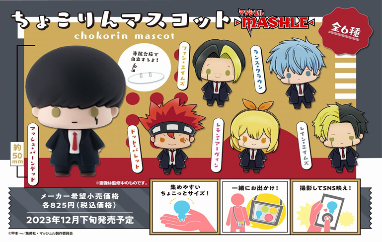 「ACG.GO」「預購」肌肉魔法使-MASHLE- Chokorin 公仔SET