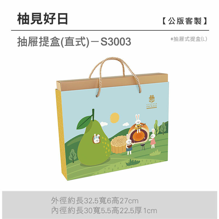 抽L-S3003_柚見好日