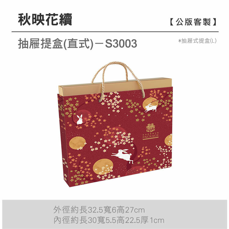 抽L-S3003_秋映花續