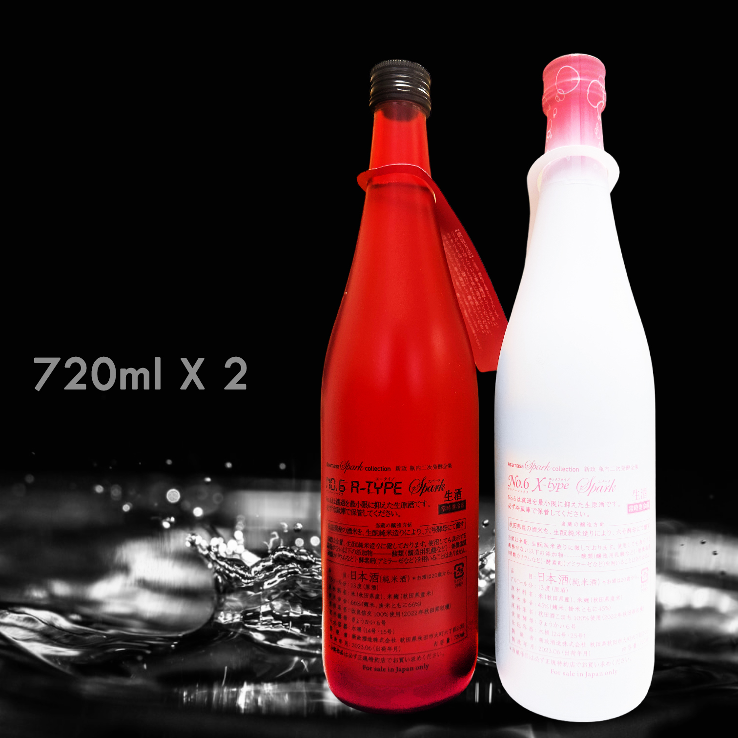 新政特別頒布會NO.6 Spark 瓶內二次發酵生酛木桶純米生原酒720ML X2 