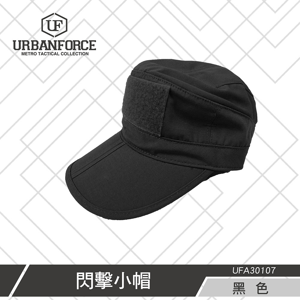 URBANFORCE】閃擊小帽