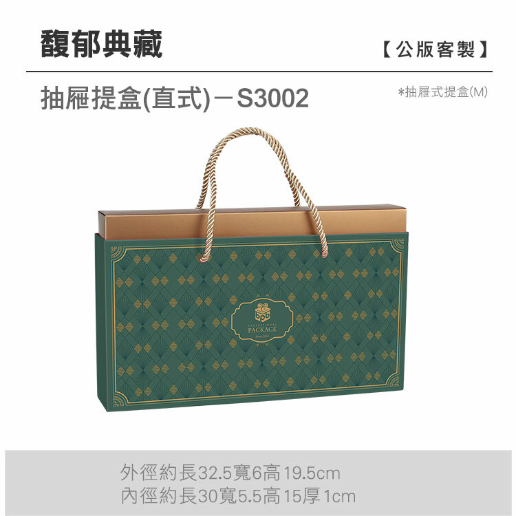 抽M-S3002_馥郁典藏