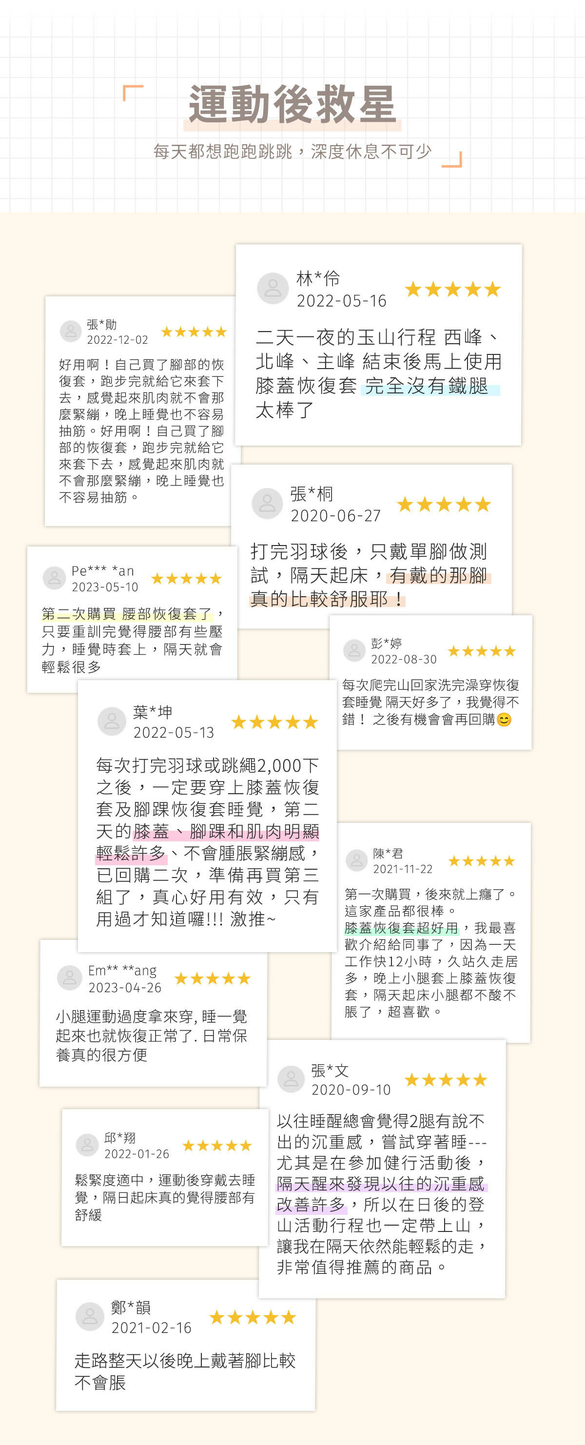 運動後救星－每天都想跑跑跳跳，深度休息不可少【膝蓋恢復套、腰部恢復套、肘踝恢復套、腳踝恢復套、手腕恢復套】