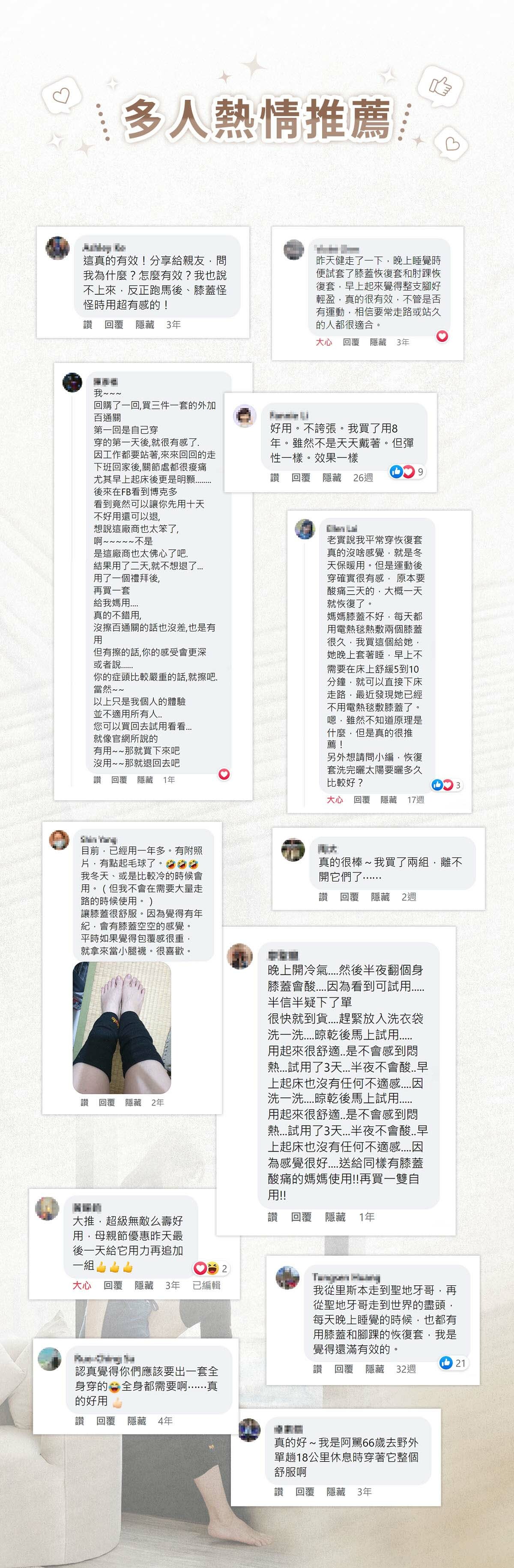 多人熱情推薦【膝蓋恢復套、腰部恢復套、肘踝恢復套、腳踝恢復套、手腕恢復套】