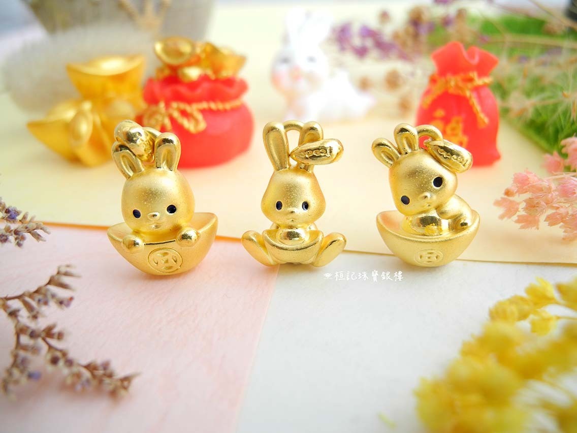 元寶萌兔/旺財兔/招財兔 黃金墜子